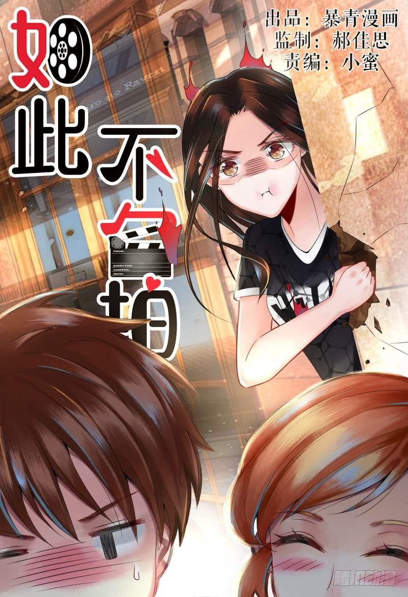 如此不合拍韩漫全集-136新电影MISS.Q无删减无遮挡章节图片 