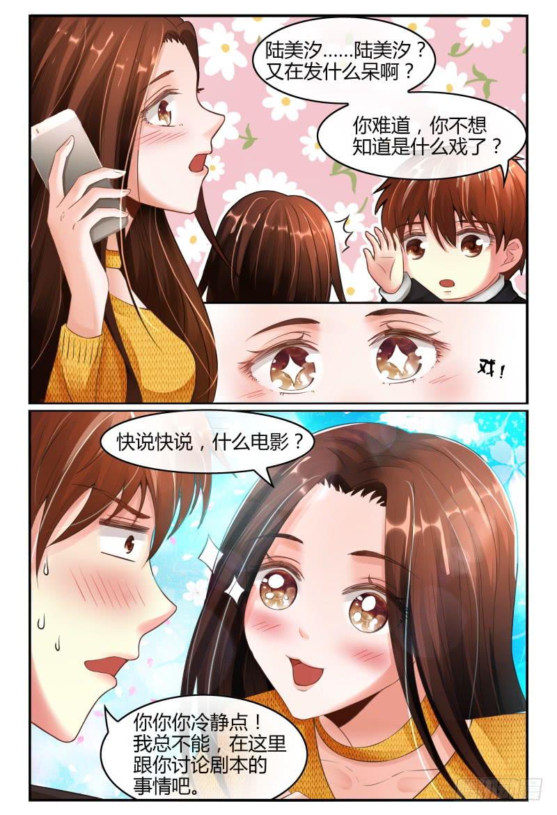 如此不合拍韩漫全集-136新电影MISS.Q无删减无遮挡章节图片 
