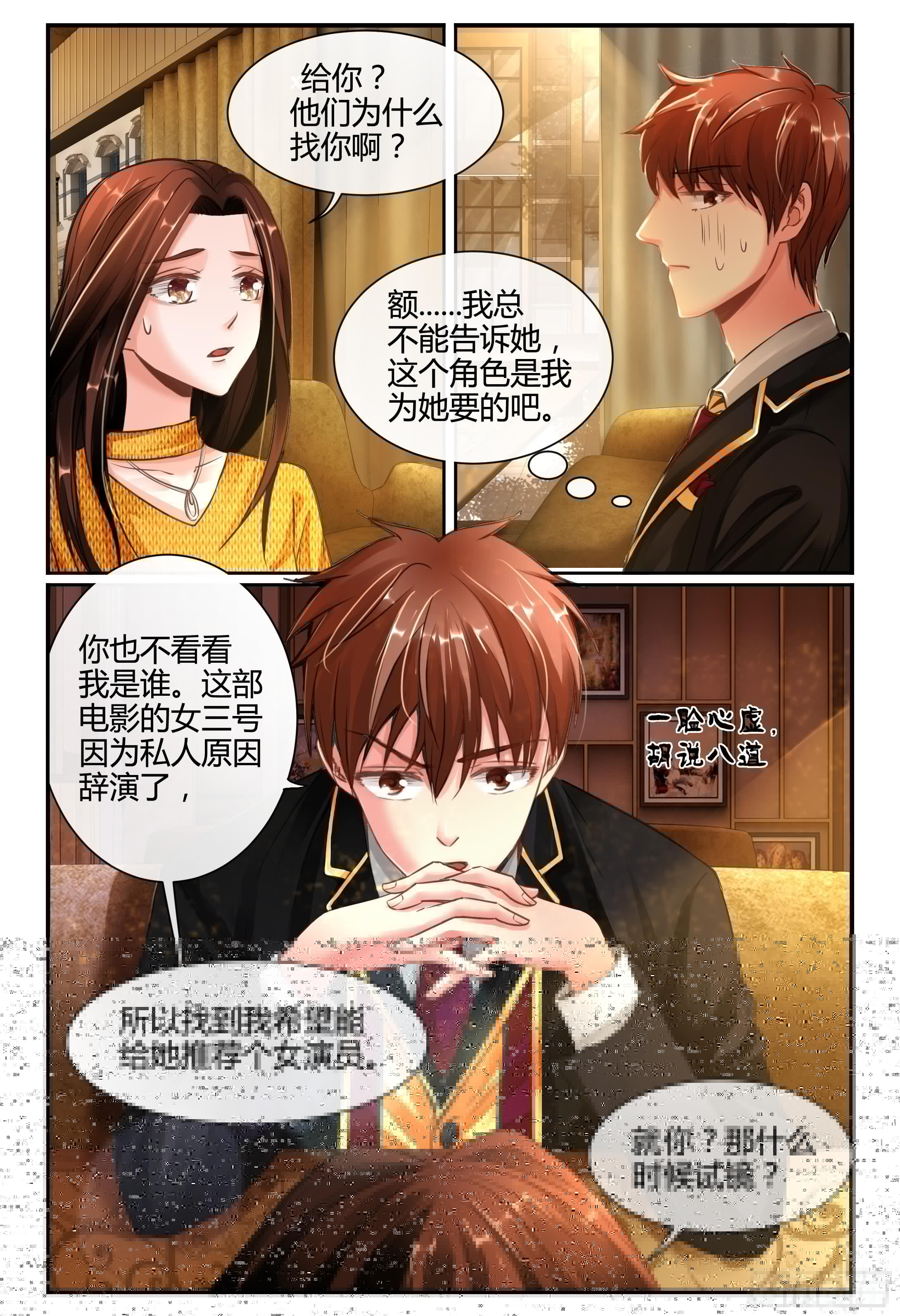 如此不合拍韩漫全集-136新电影MISS.Q无删减无遮挡章节图片 