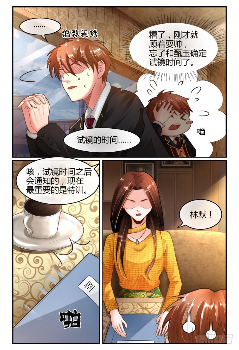 如此不合拍韩漫全集-136新电影MISS.Q无删减无遮挡章节图片 