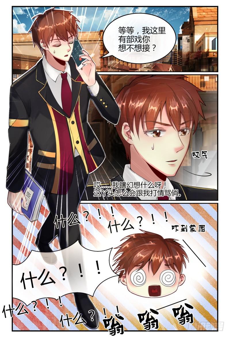 如此不合拍韩漫全集-136新电影MISS.Q无删减无遮挡章节图片 