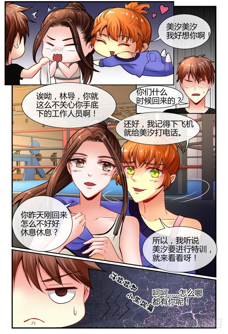 如此不合拍韩漫全集-137特训无删减无遮挡章节图片 