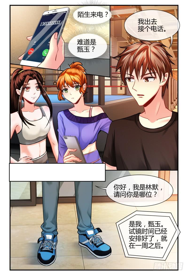 如此不合拍韩漫全集-137特训无删减无遮挡章节图片 