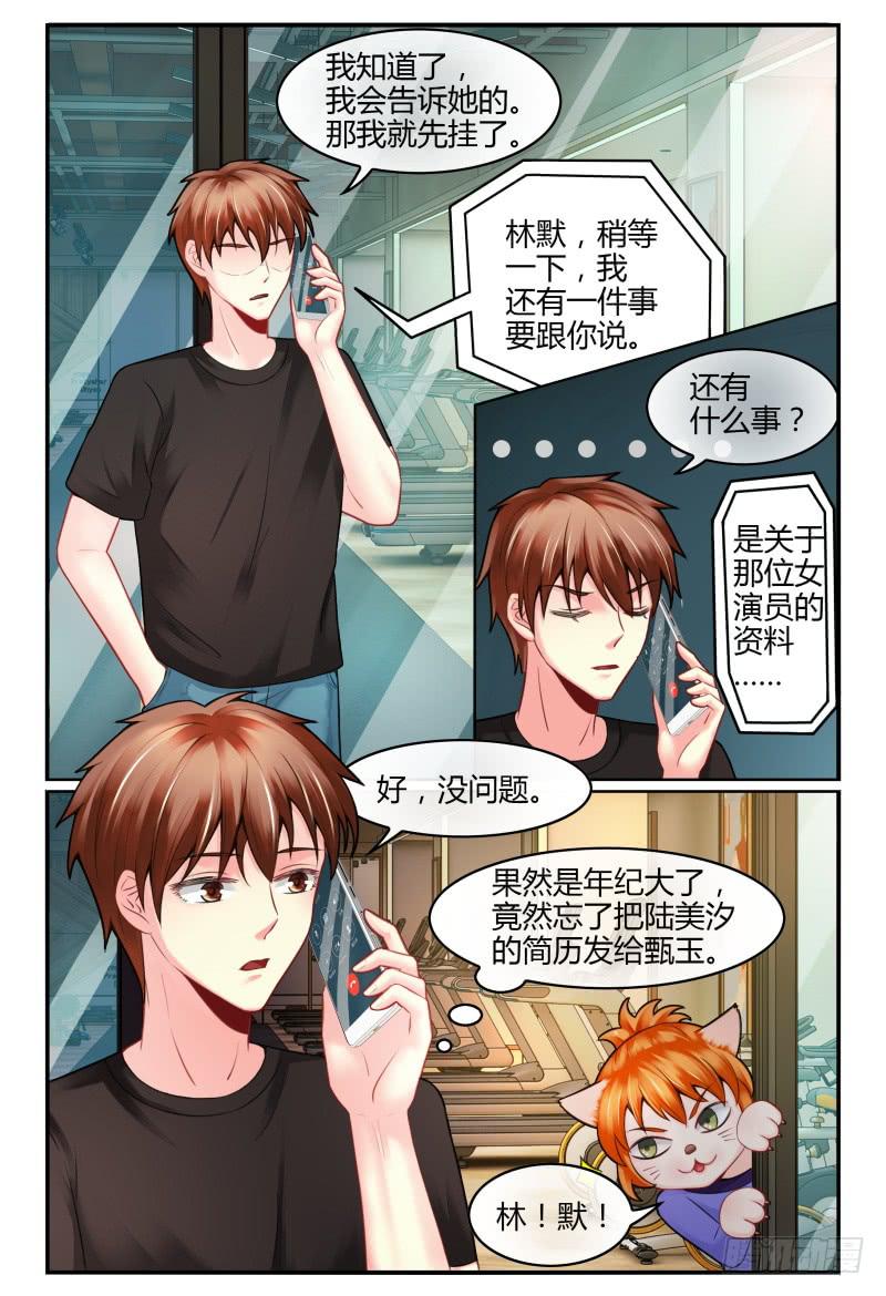 如此不合拍韩漫全集-137特训无删减无遮挡章节图片 