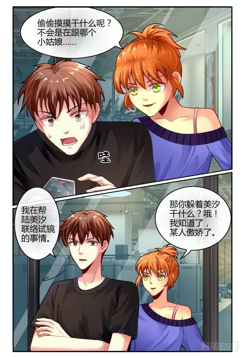 如此不合拍韩漫全集-137特训无删减无遮挡章节图片 