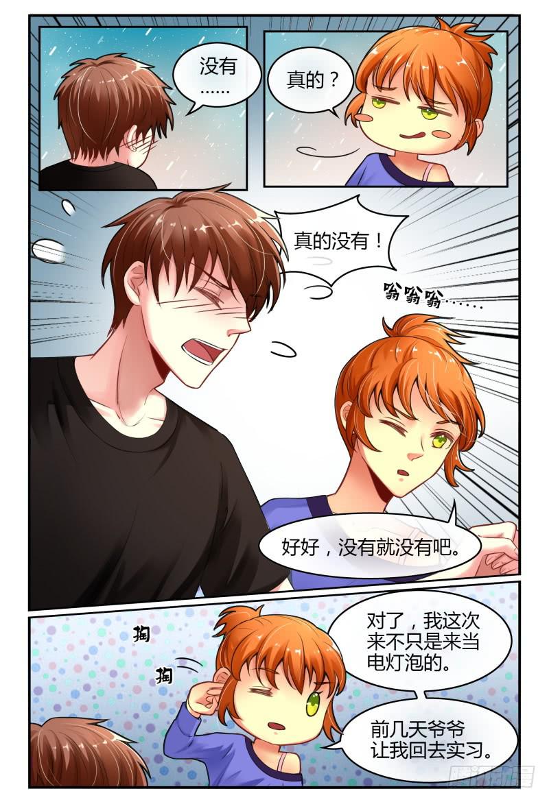如此不合拍韩漫全集-137特训无删减无遮挡章节图片 