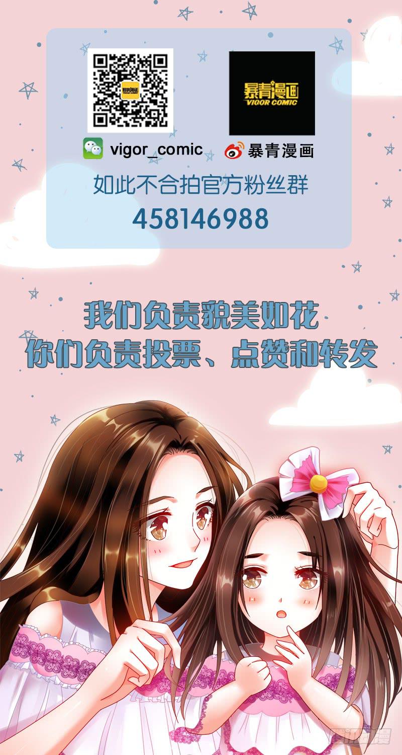 如此不合拍韩漫全集-137特训无删减无遮挡章节图片 