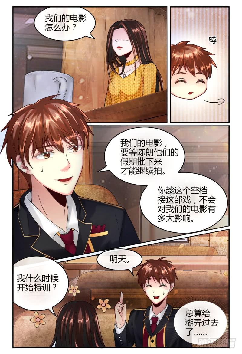 如此不合拍韩漫全集-137特训无删减无遮挡章节图片 
