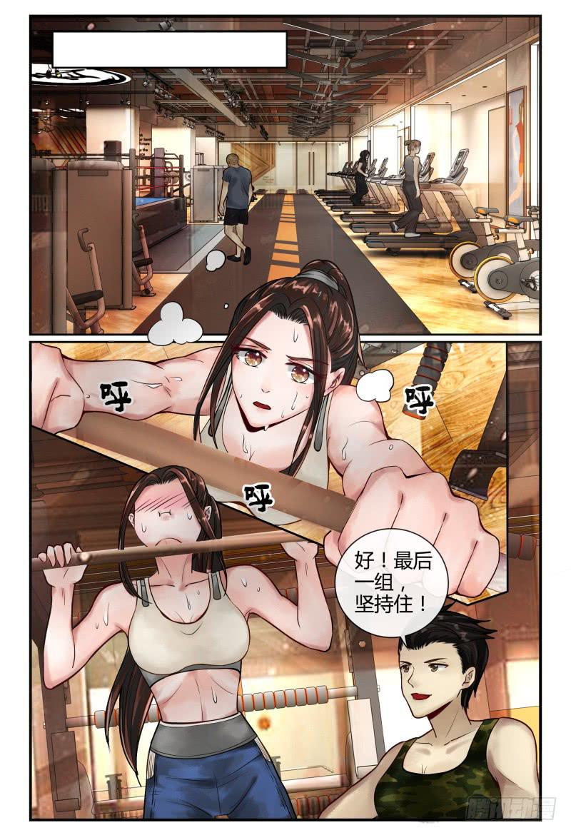 如此不合拍韩漫全集-137特训无删减无遮挡章节图片 