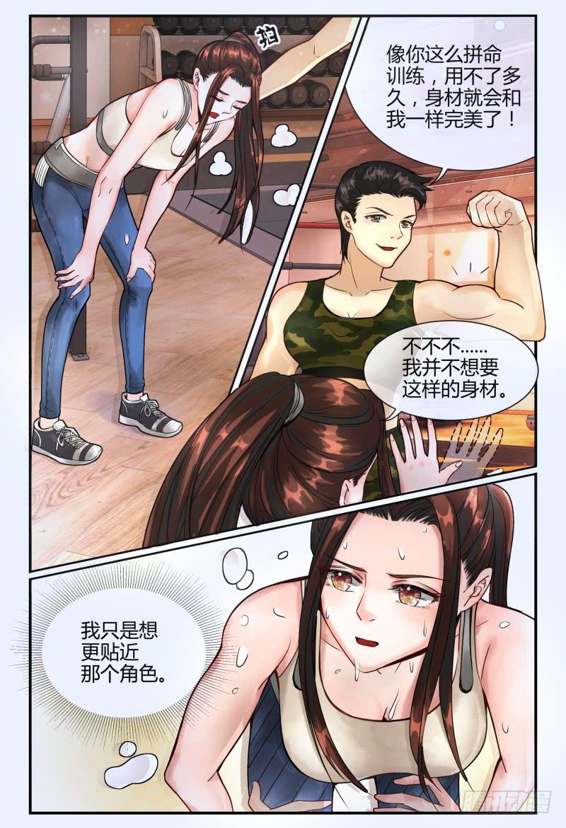 如此不合拍韩漫全集-137特训无删减无遮挡章节图片 