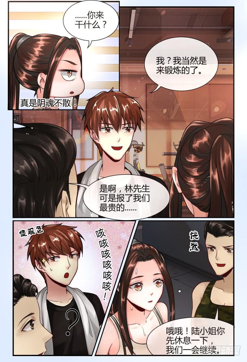 如此不合拍韩漫全集-137特训无删减无遮挡章节图片 