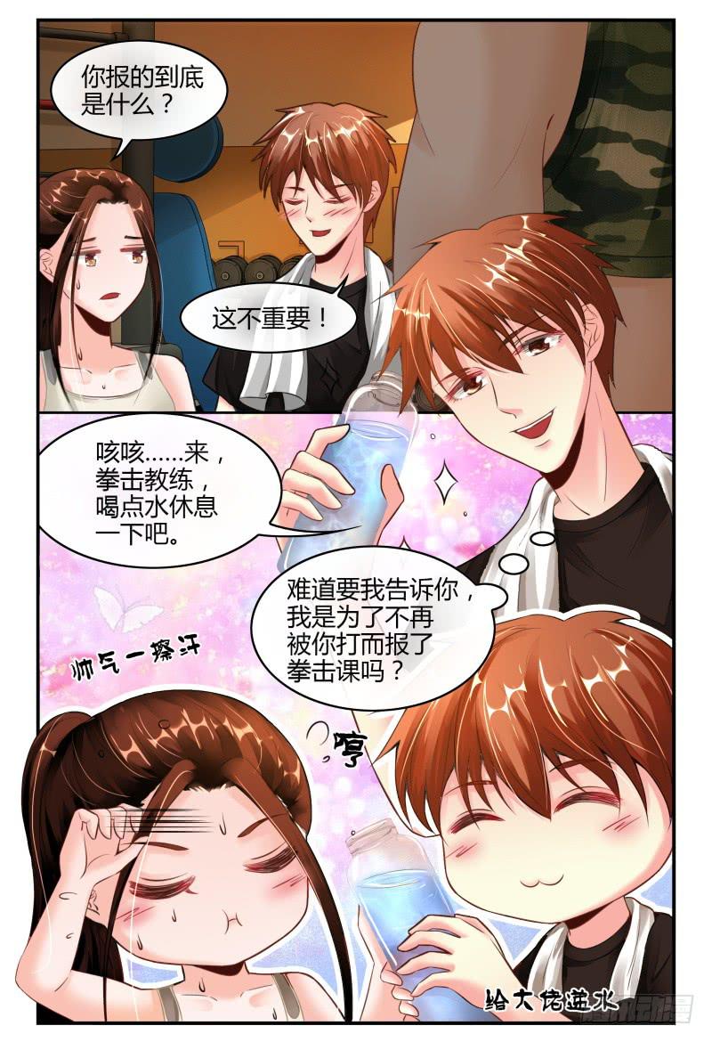如此不合拍韩漫全集-137特训无删减无遮挡章节图片 