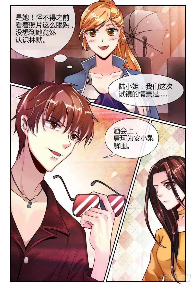 如此不合拍韩漫全集-138MISS.Q试镜无删减无遮挡章节图片 