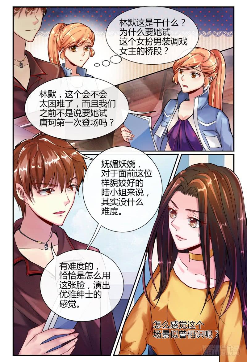 如此不合拍韩漫全集-138MISS.Q试镜无删减无遮挡章节图片 