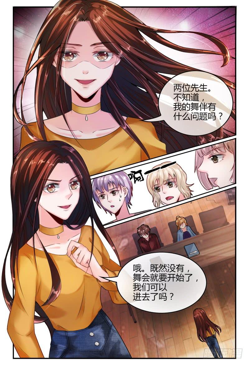 如此不合拍韩漫全集-138MISS.Q试镜无删减无遮挡章节图片 