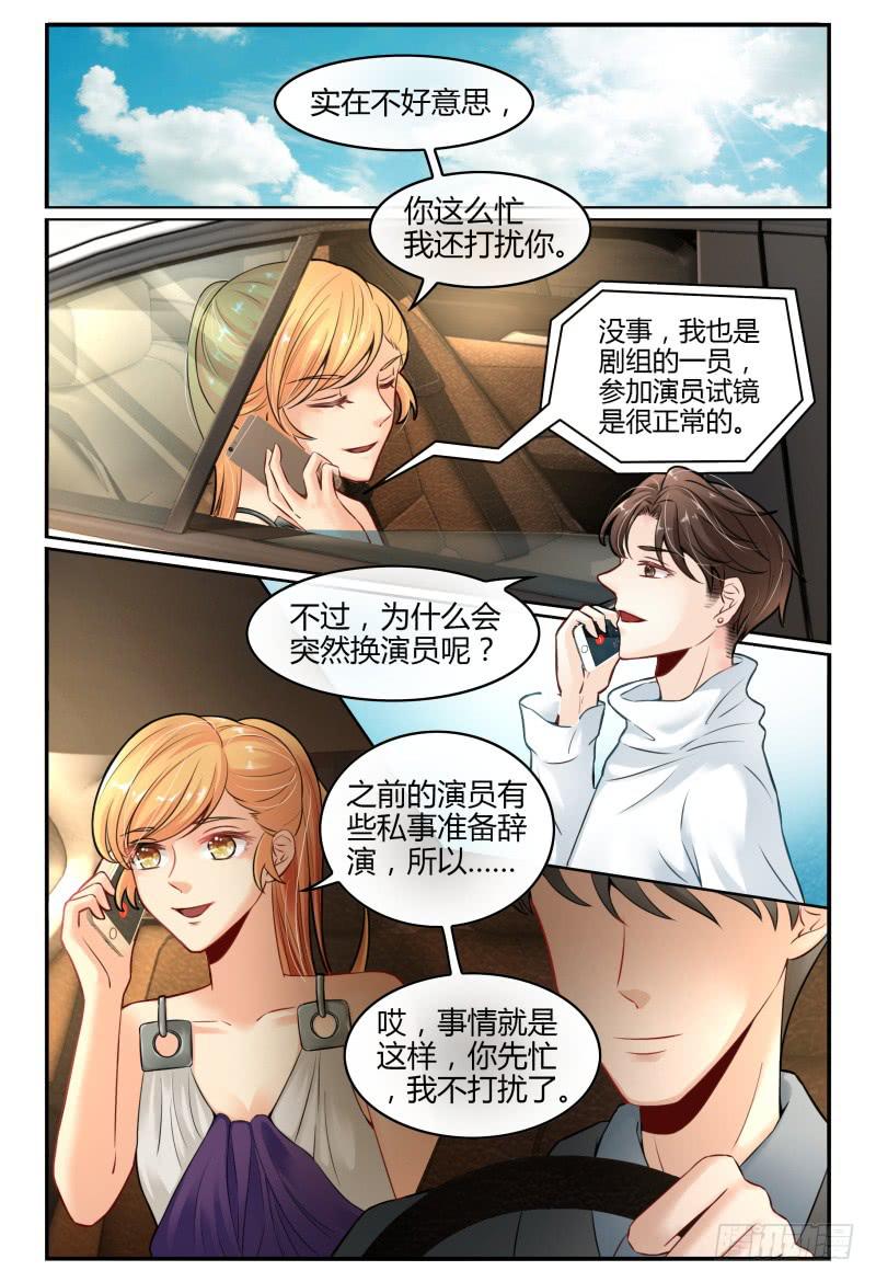 如此不合拍韩漫全集-138MISS.Q试镜无删减无遮挡章节图片 
