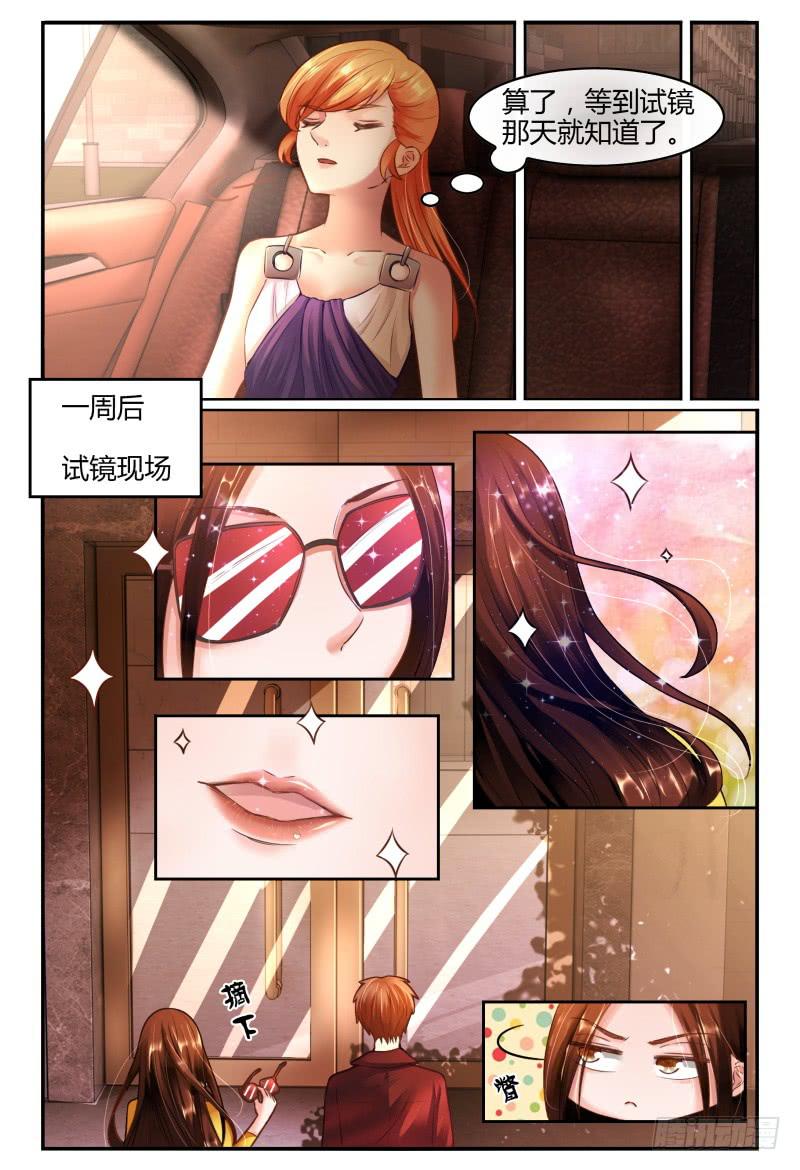如此不合拍韩漫全集-138MISS.Q试镜无删减无遮挡章节图片 
