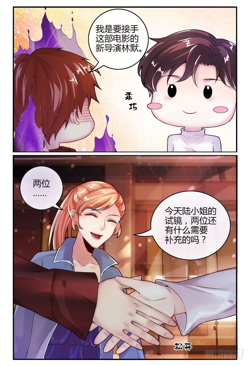 如此不合拍韩漫全集-139再次见到灵灵？无删减无遮挡章节图片 