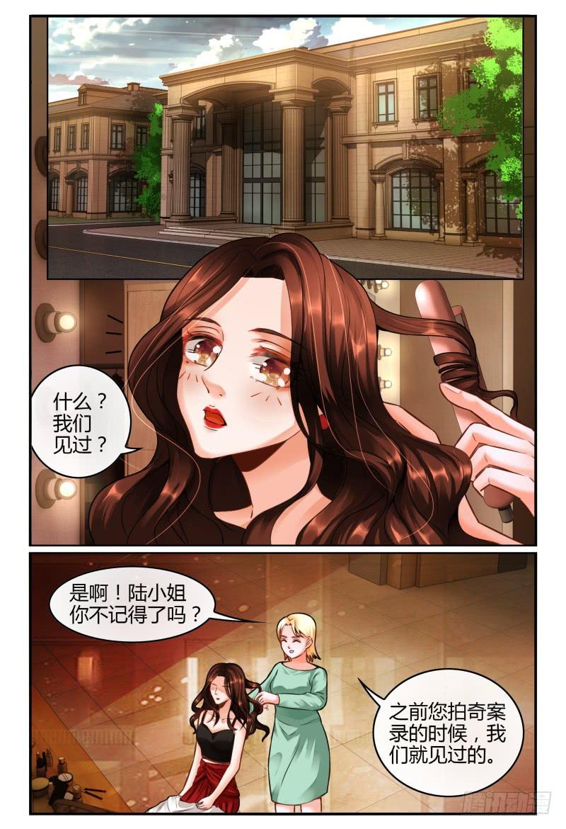 如此不合拍韩漫全集-139再次见到灵灵？无删减无遮挡章节图片 