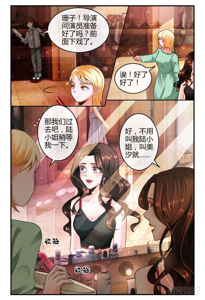 如此不合拍韩漫全集-139再次见到灵灵？无删减无遮挡章节图片 