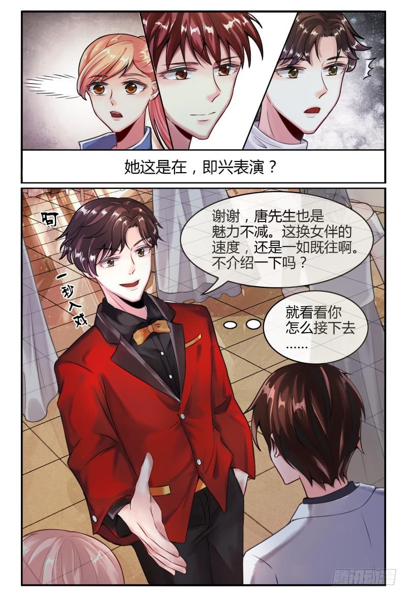 如此不合拍韩漫全集-139再次见到灵灵？无删减无遮挡章节图片 