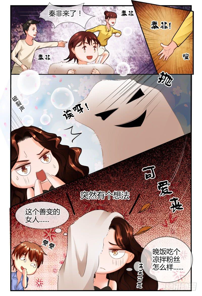 如此不合拍韩漫全集-140凉拌粉丝无删减无遮挡章节图片 