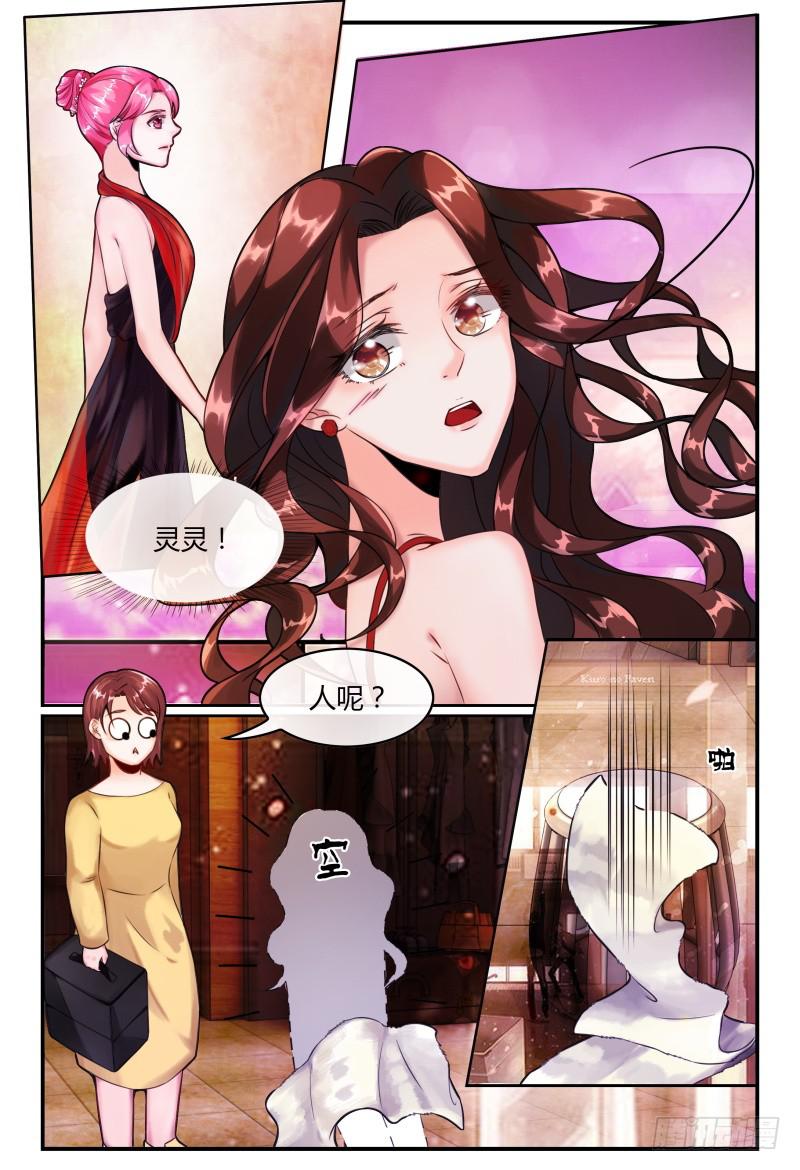 如此不合拍韩漫全集-140凉拌粉丝无删减无遮挡章节图片 