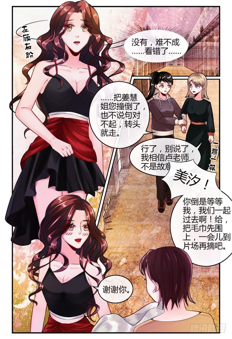 如此不合拍韩漫全集-140凉拌粉丝无删减无遮挡章节图片 