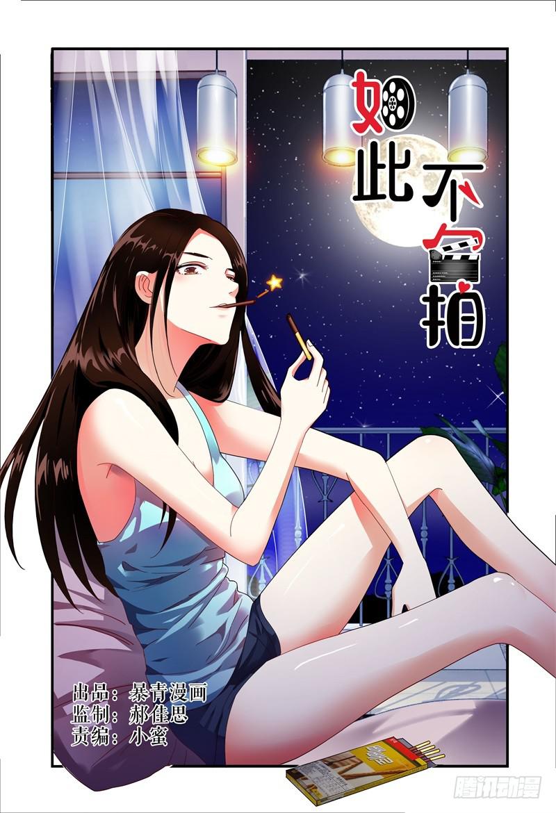如此不合拍韩漫全集-016开始无删减无遮挡章节图片 