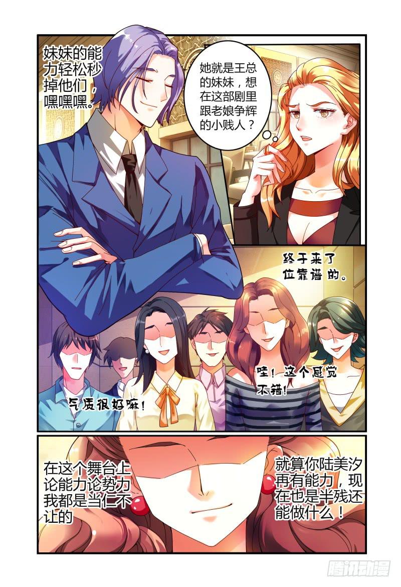 如此不合拍韩漫全集-016开始无删减无遮挡章节图片 
