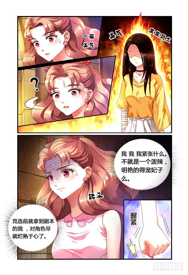 如此不合拍韩漫全集-016开始无删减无遮挡章节图片 