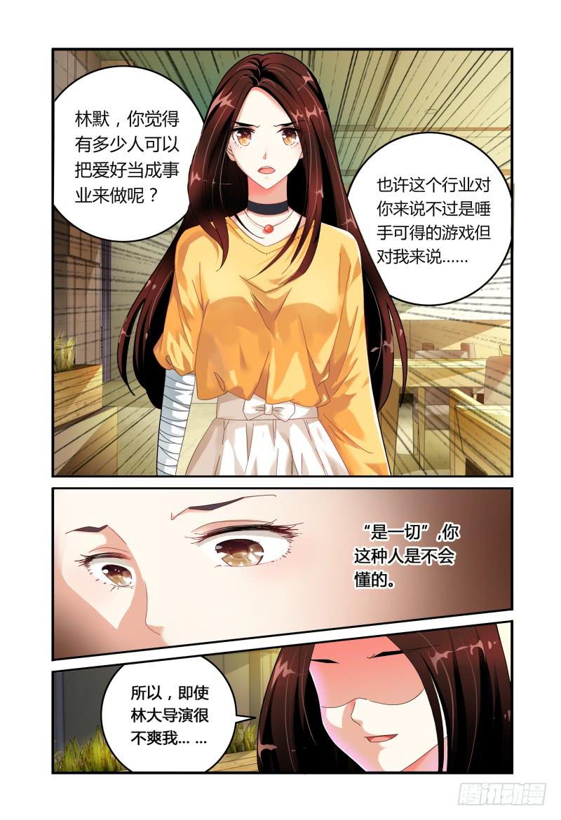 如此不合拍韩漫全集-016开始无删减无遮挡章节图片 