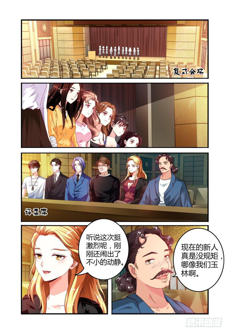 如此不合拍韩漫全集-016开始无删减无遮挡章节图片 