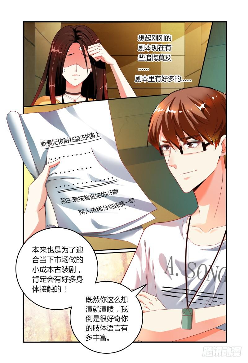 如此不合拍韩漫全集-016开始无删减无遮挡章节图片 