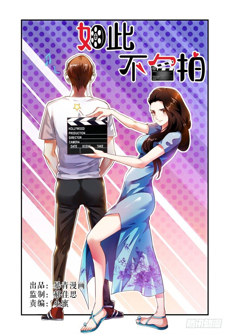 如此不合拍韩漫全集-017迷之微笑无删减无遮挡章节图片 