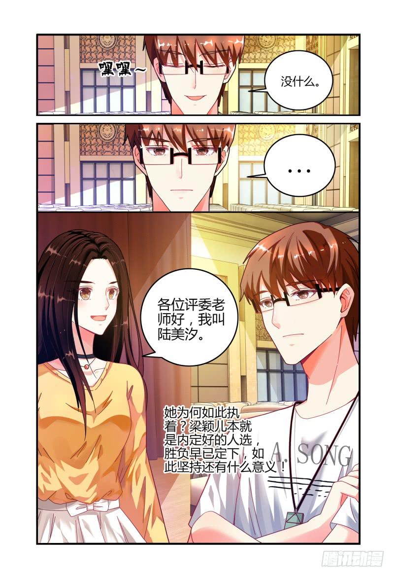 如此不合拍韩漫全集-017迷之微笑无删减无遮挡章节图片 