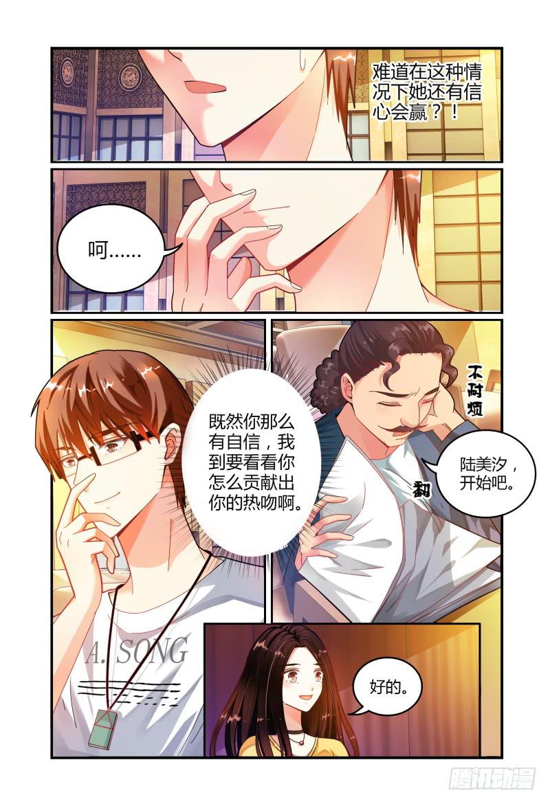 如此不合拍韩漫全集-017迷之微笑无删减无遮挡章节图片 