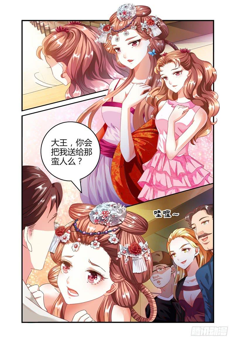 如此不合拍韩漫全集-017迷之微笑无删减无遮挡章节图片 