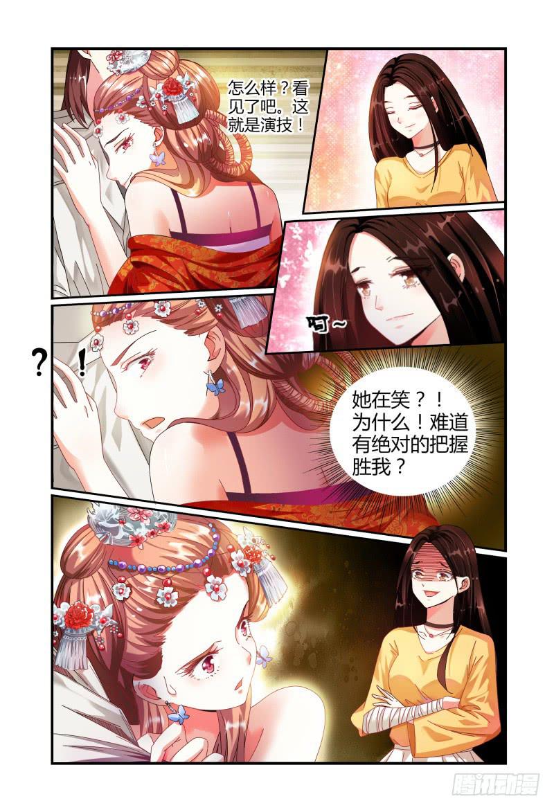 如此不合拍韩漫全集-017迷之微笑无删减无遮挡章节图片 
