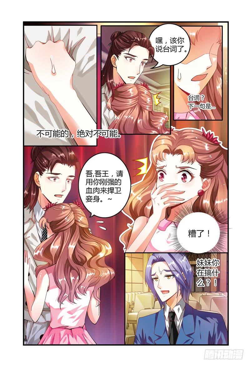 如此不合拍韩漫全集-017迷之微笑无删减无遮挡章节图片 