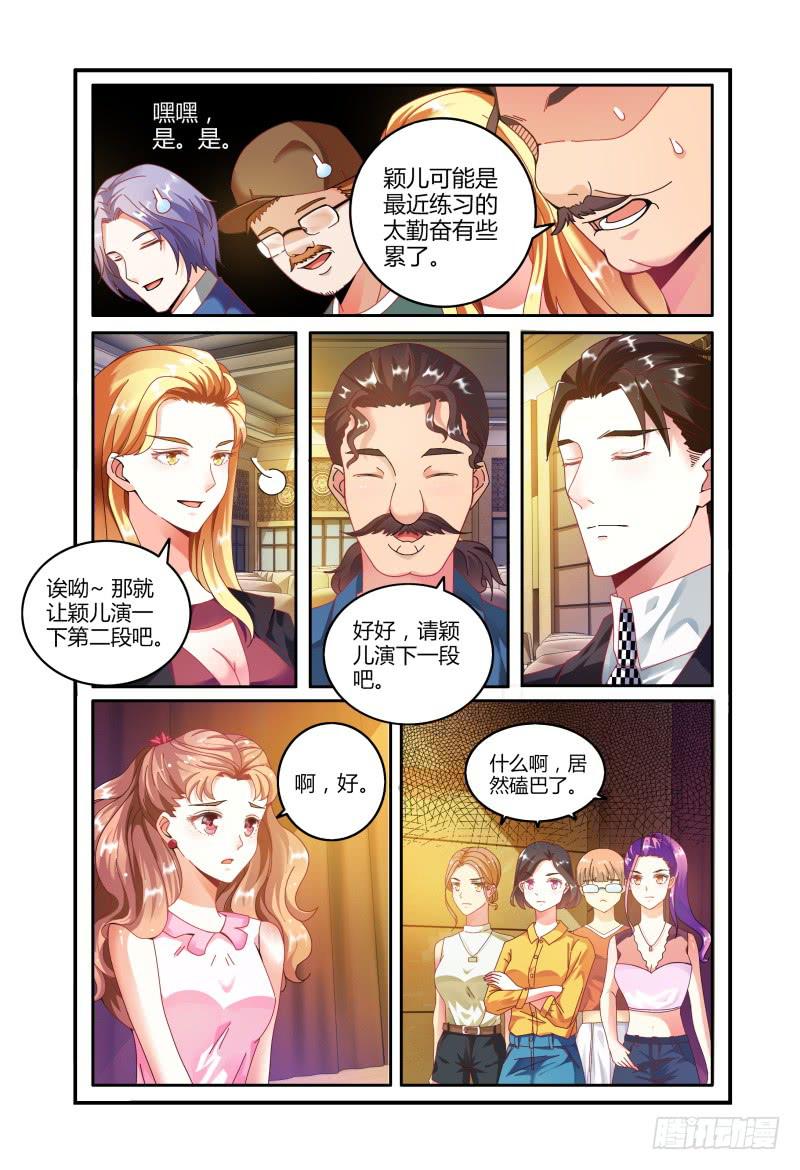 如此不合拍韩漫全集-017迷之微笑无删减无遮挡章节图片 