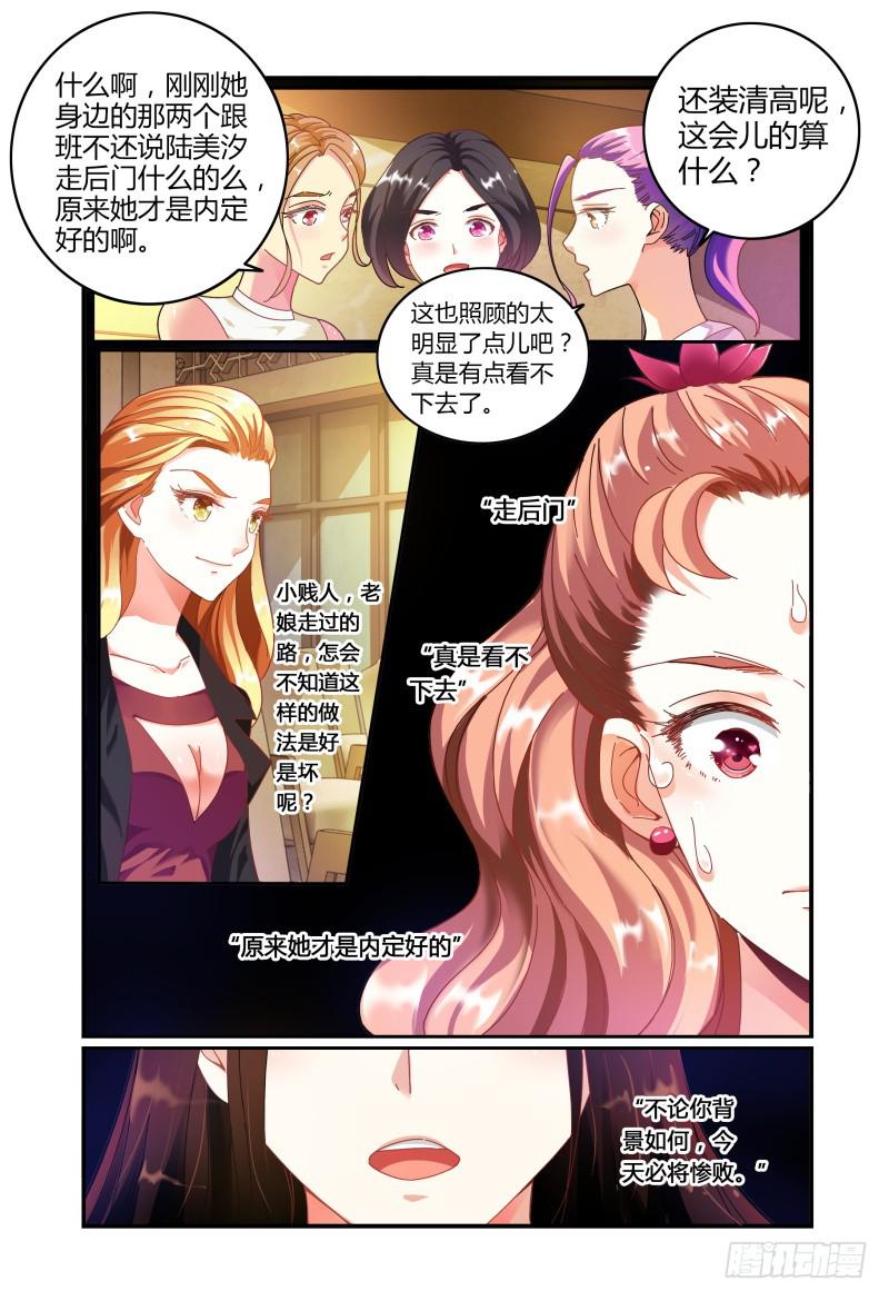 如此不合拍韩漫全集-017迷之微笑无删减无遮挡章节图片 