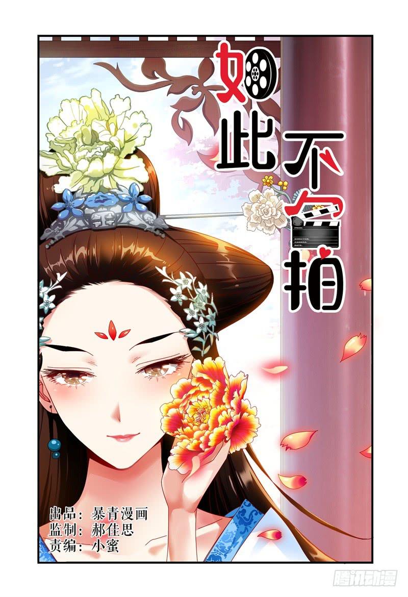 如此不合拍韩漫全集-018好一个吻姿无删减无遮挡章节图片 