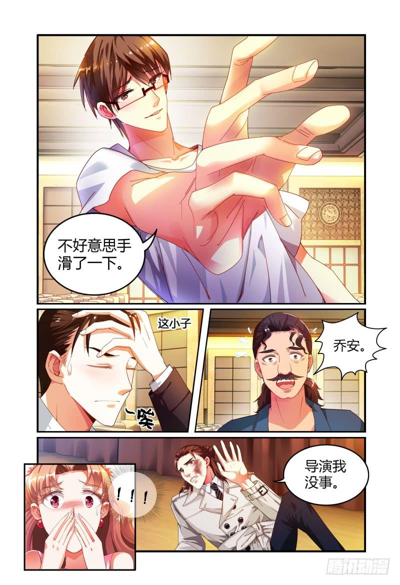 如此不合拍韩漫全集-018好一个吻姿无删减无遮挡章节图片 