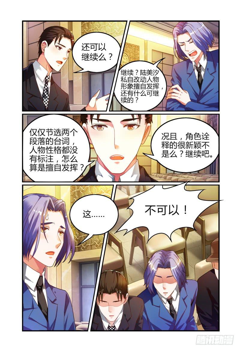 如此不合拍韩漫全集-018好一个吻姿无删减无遮挡章节图片 