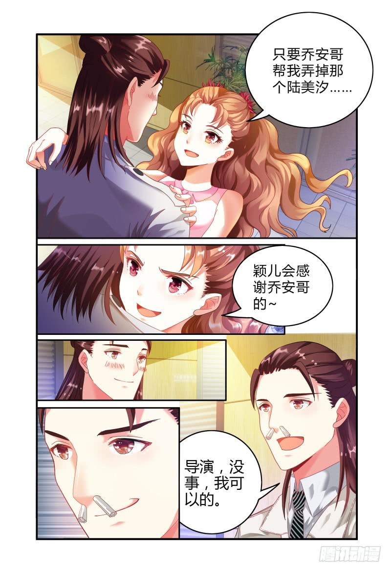 如此不合拍韩漫全集-018好一个吻姿无删减无遮挡章节图片 
