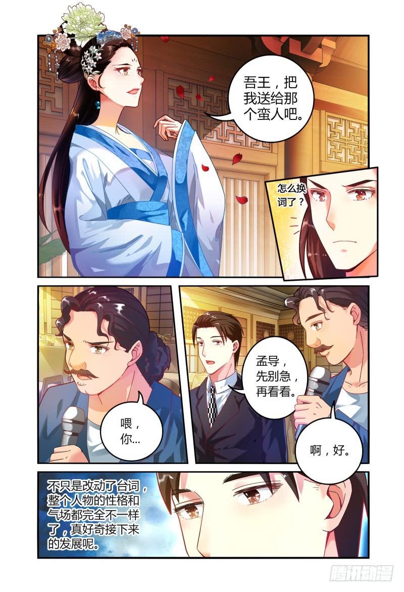 如此不合拍韩漫全集-018好一个吻姿无删减无遮挡章节图片 