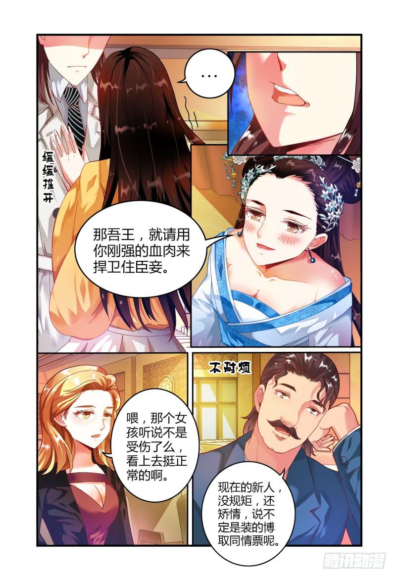 如此不合拍韩漫全集-018好一个吻姿无删减无遮挡章节图片 