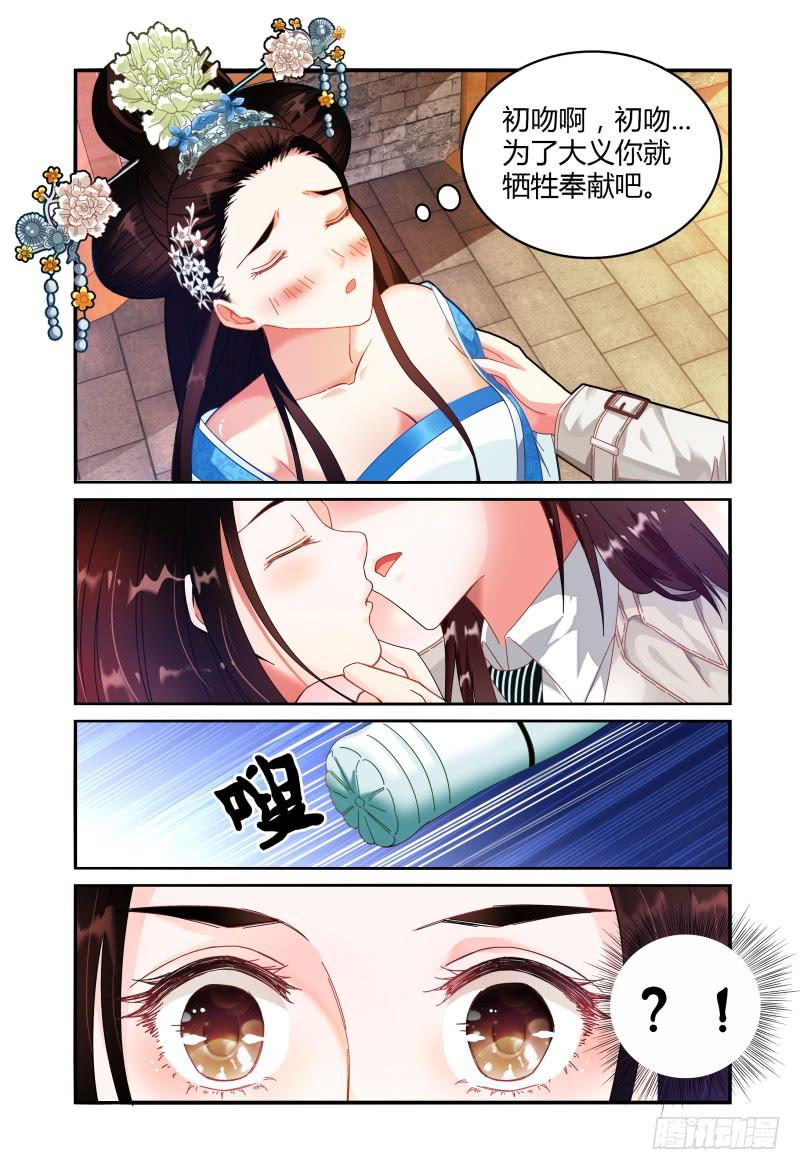 如此不合拍韩漫全集-018好一个吻姿无删减无遮挡章节图片 