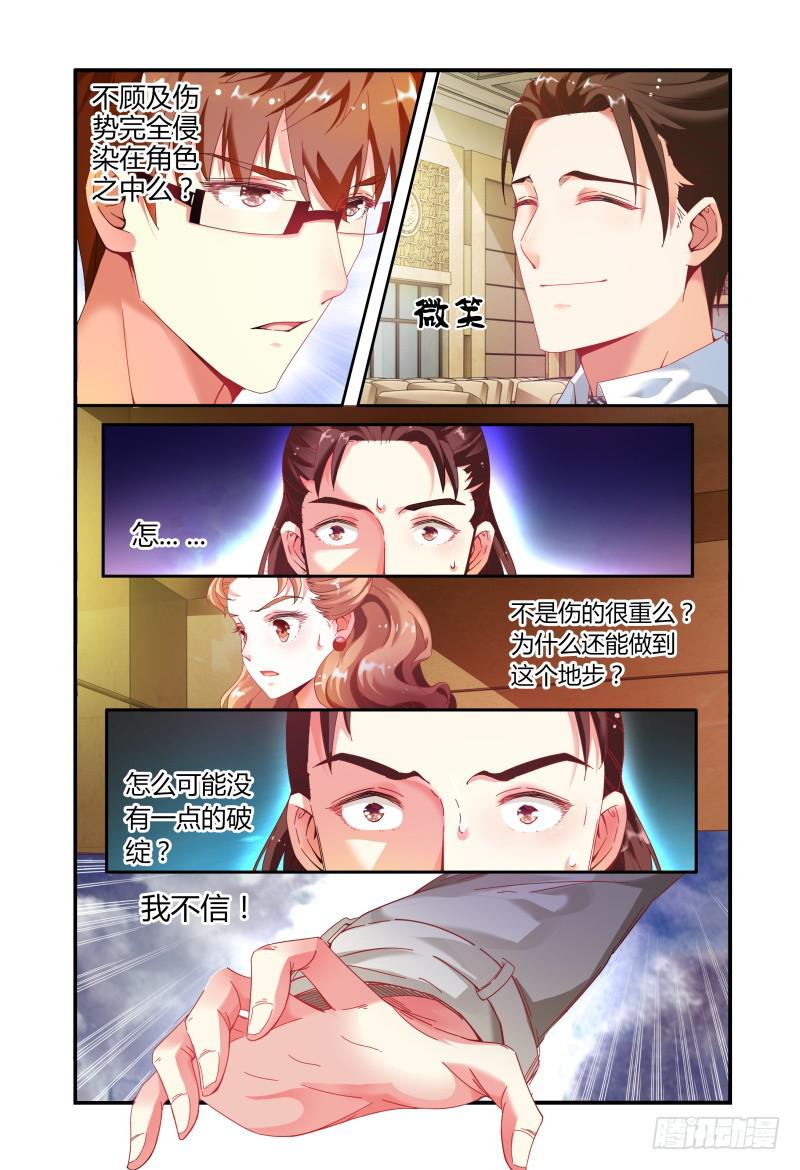 如此不合拍韩漫全集-019意志的消散无删减无遮挡章节图片 